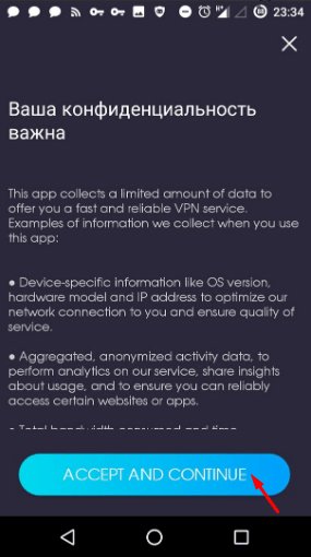 ВПН для Канвы