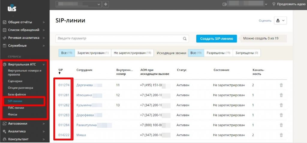 телефония в crm системе