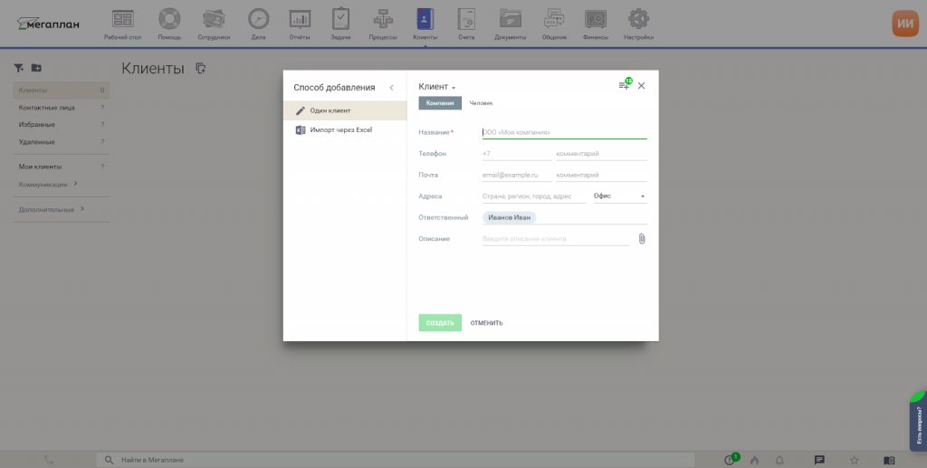 коробочные crm
