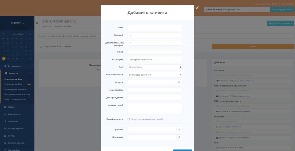 задачи группы в црм