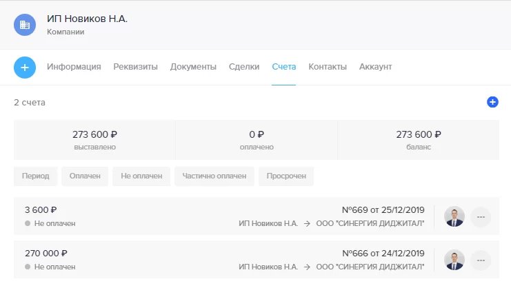 документооборот в crm системах