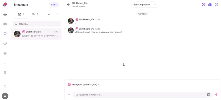 раздел обращений в crm пачка
