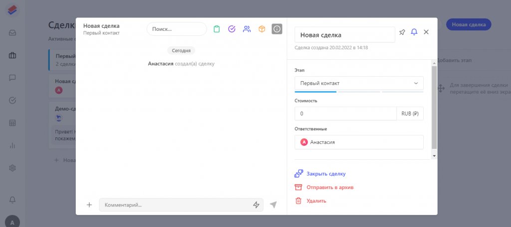 пачка срм помещение сделки в архив