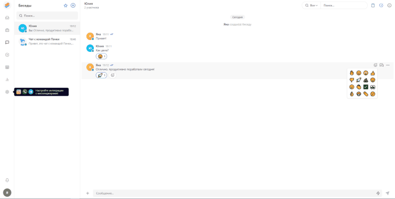 CRM-система Пачка: подробный обзор сервиса