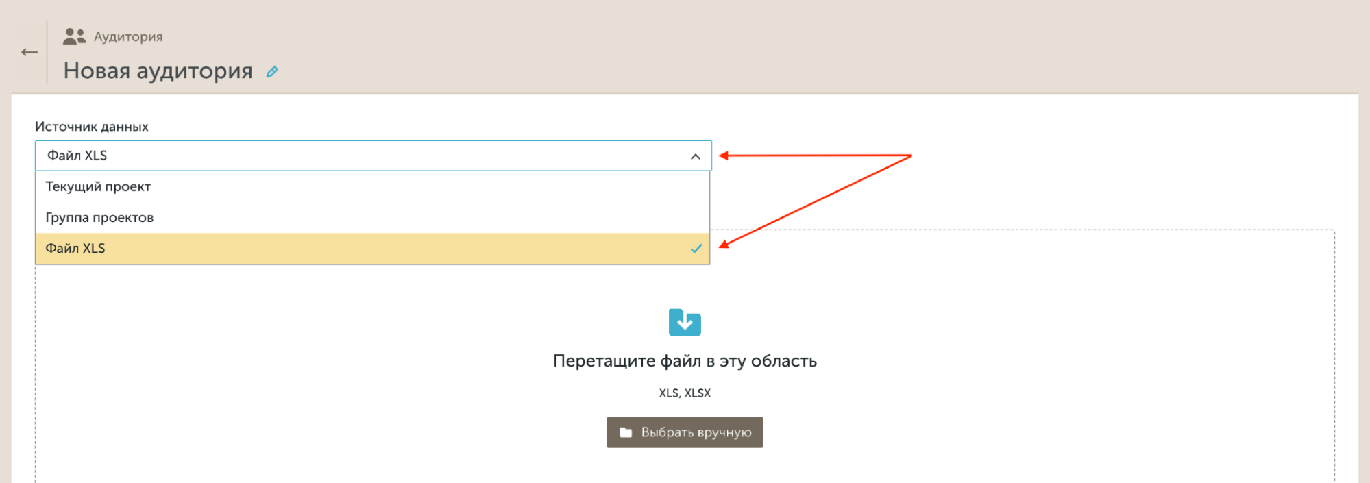 Загрузка аудитории