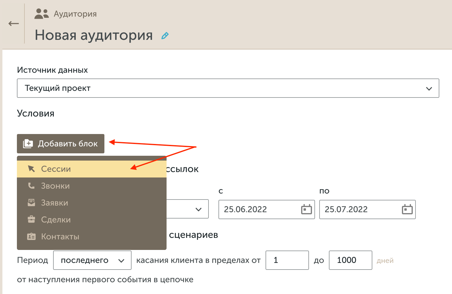 Сегментация клиентов