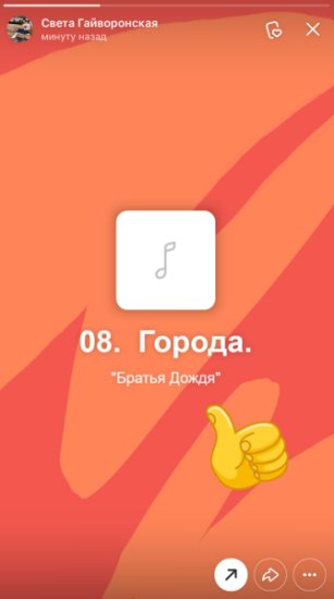 Перепост музыки через веб-версию ВК