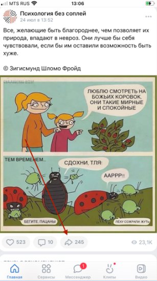 Поделиться записью