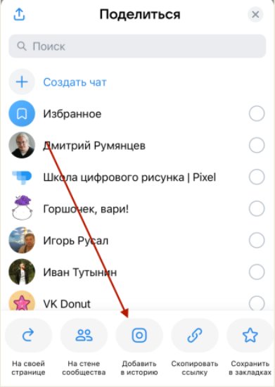 Поделиться постом