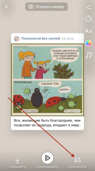 Изменение получателей контента