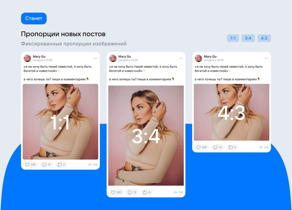 Новые пропорции фото ВКонтакте