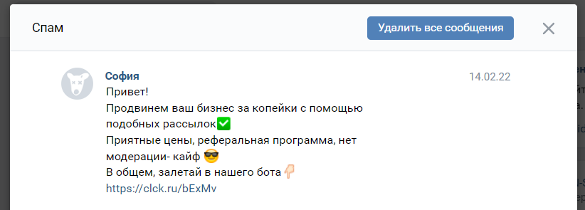 Спам в ВК: как сделать рассылку правильно