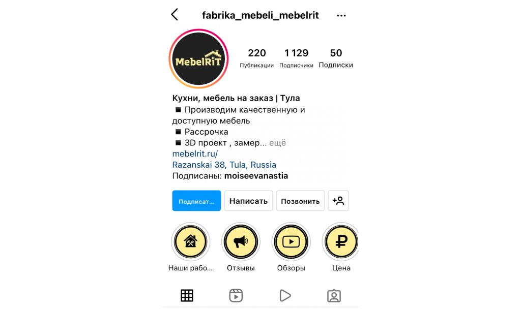 никнейм в инсте для бизнеса