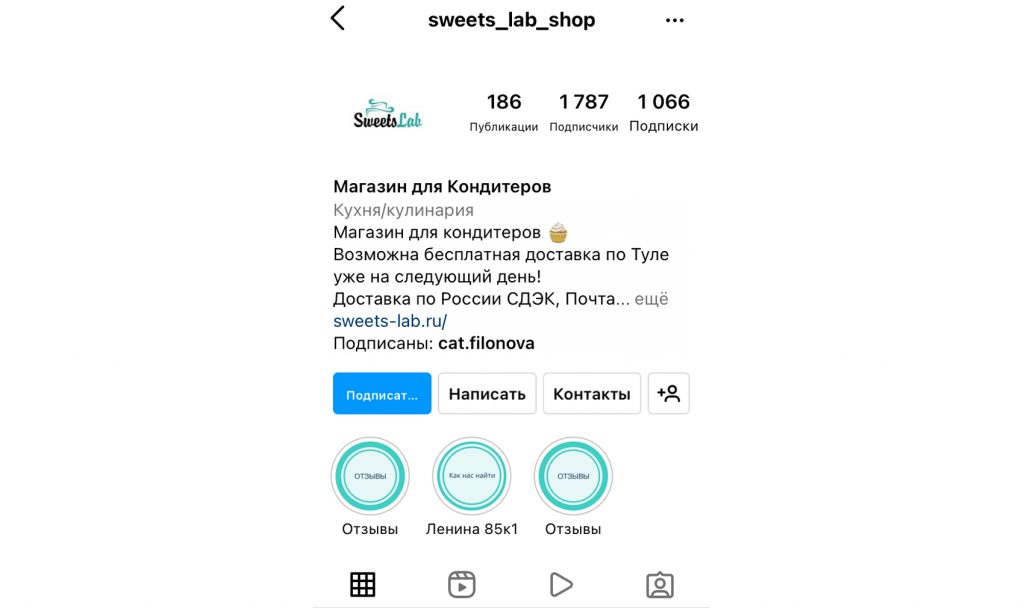 имя аккаунта в иг на другом языке