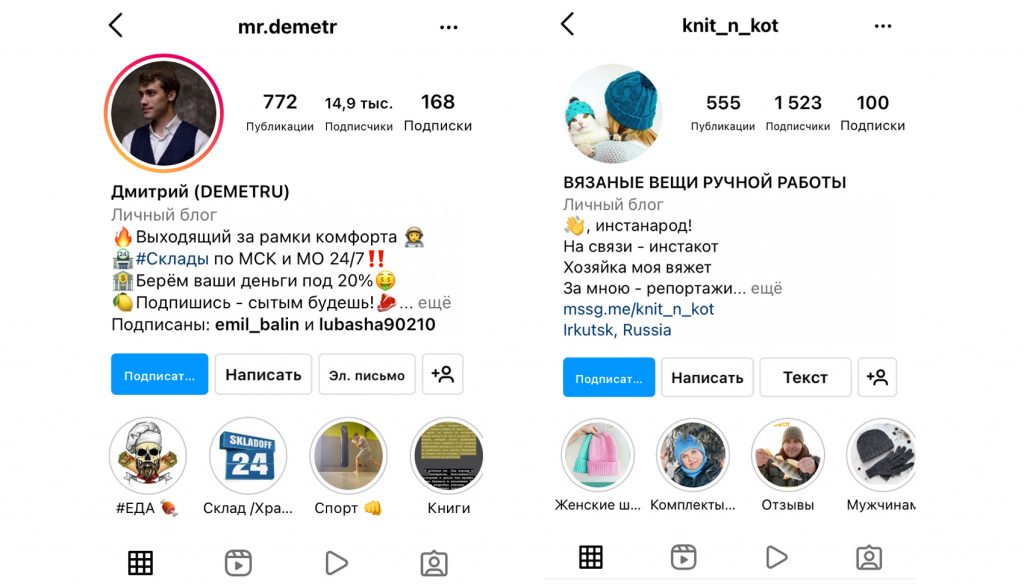 как обыграть перевод слов для ника в инстаграм