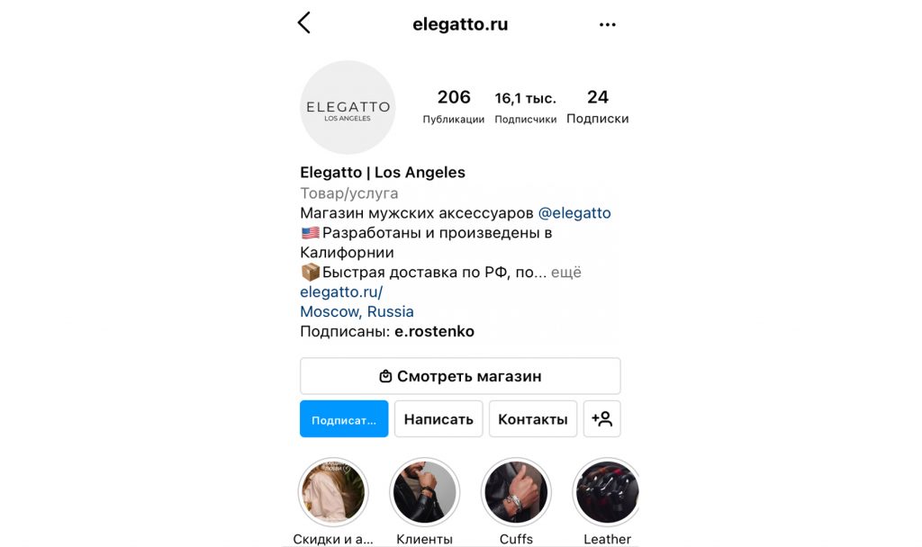 приставка .ru к никнейму в инсте