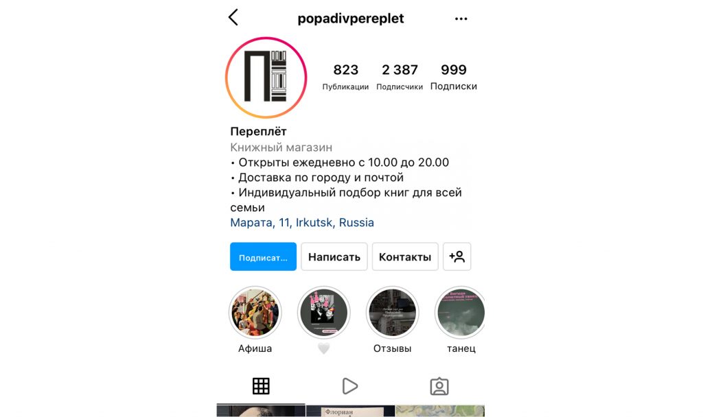 фразеологизмы в имени ака в инсте