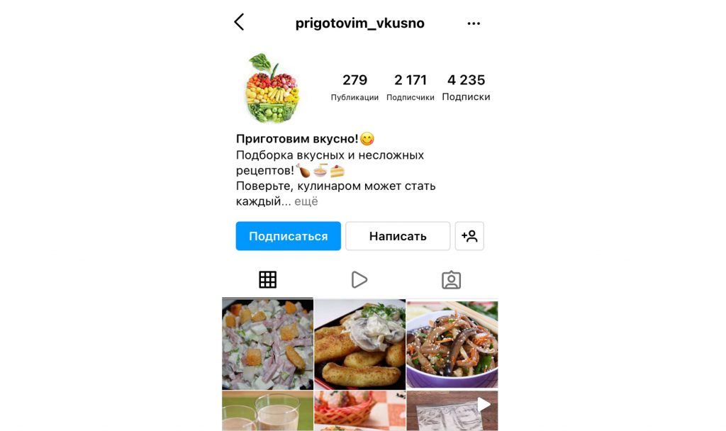 глаголы в названии аккаунта иг