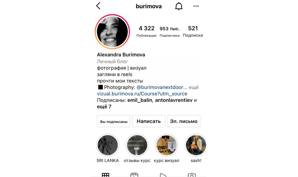 имя логина в Инсте