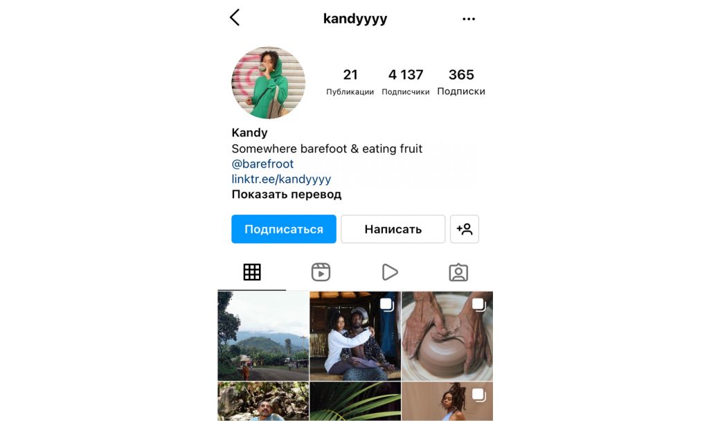 избегайте повторяющееся название аккаунта в инсте