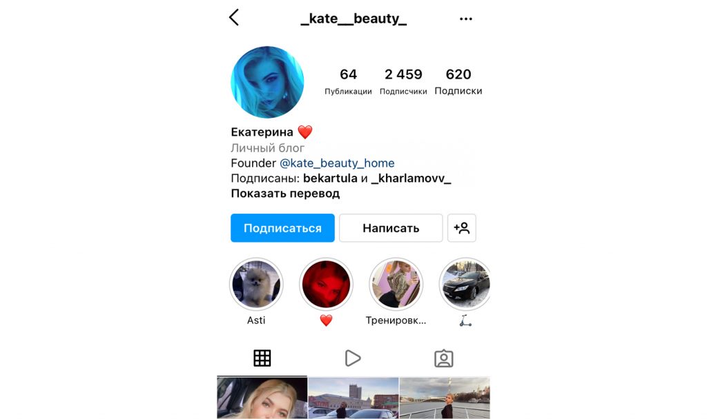 не используйте нижние подчеркивания в названии аккаунта