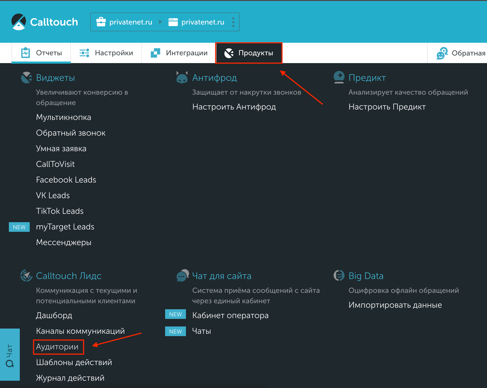 Рассылка SMS потенциальным клиентам