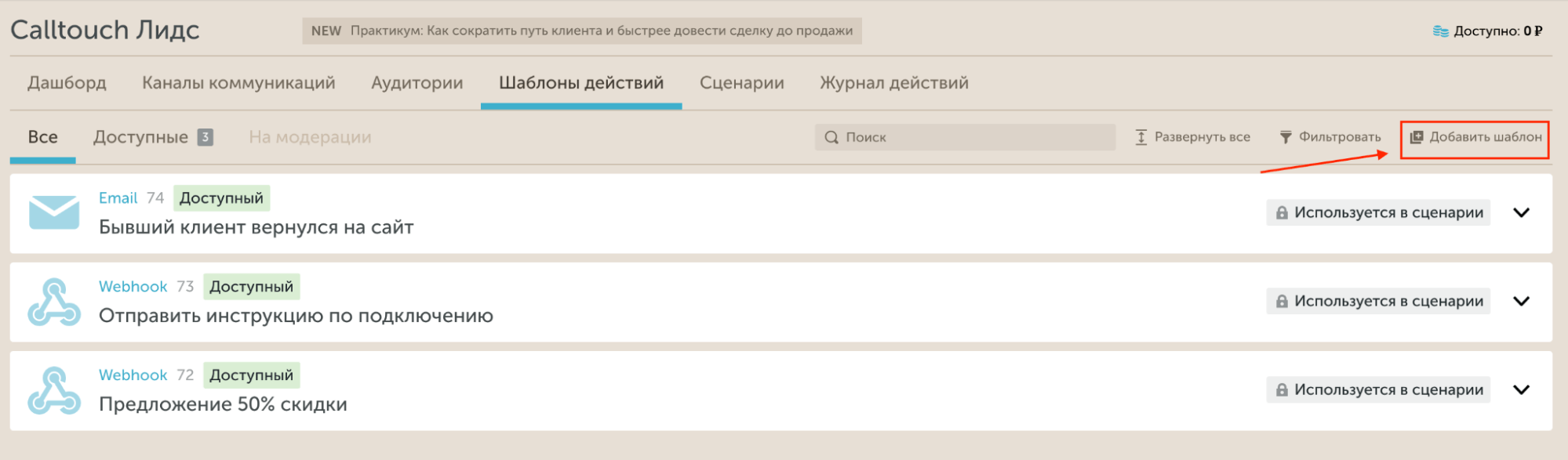 Создание шаблона для рассылки