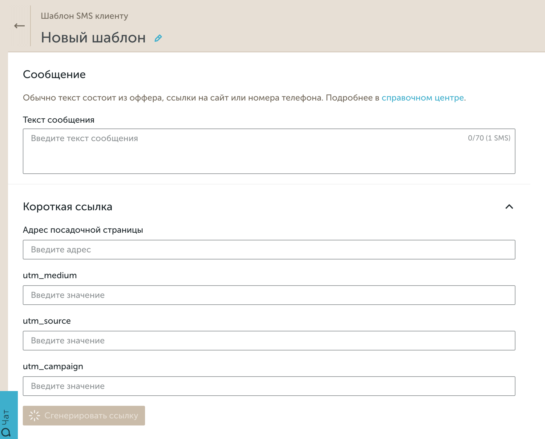 Текст для СМС-рассылки