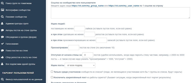 Парсинг в Barkov.net