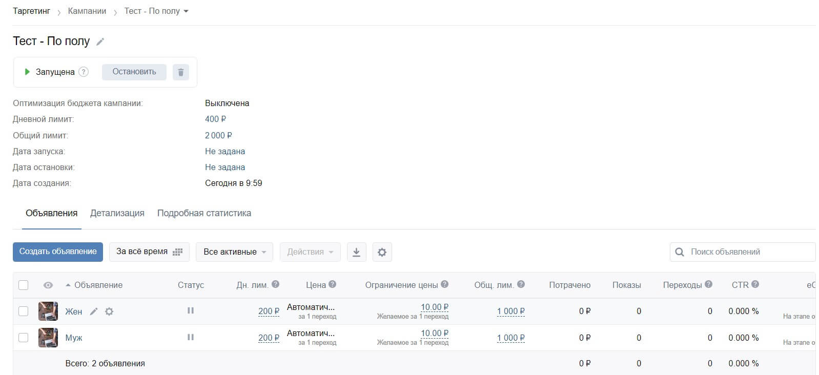 сравниваем результаты объявлений