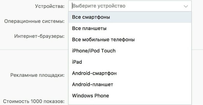 Сплит-тест по устройствам