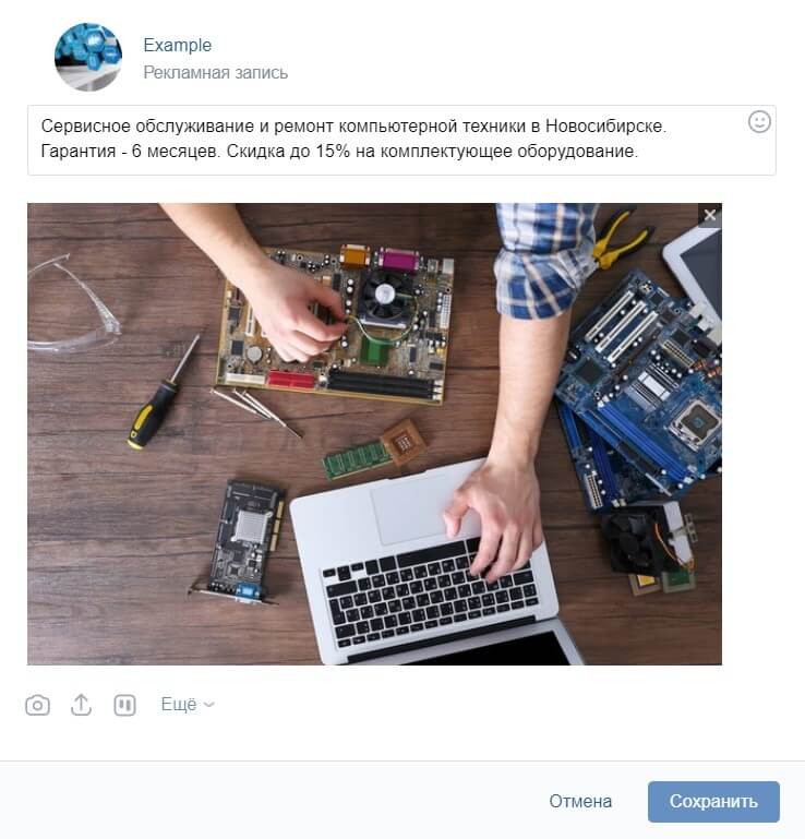 Создание рекламного объявления