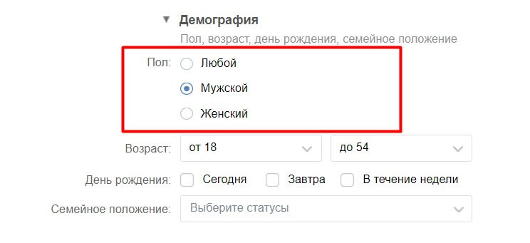 настройка целевой аудитории для сплит-теста