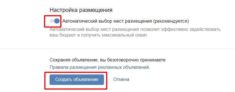 Автоматический выбор мест размещения