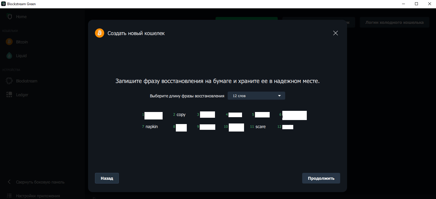 Где хранить криптовалюту