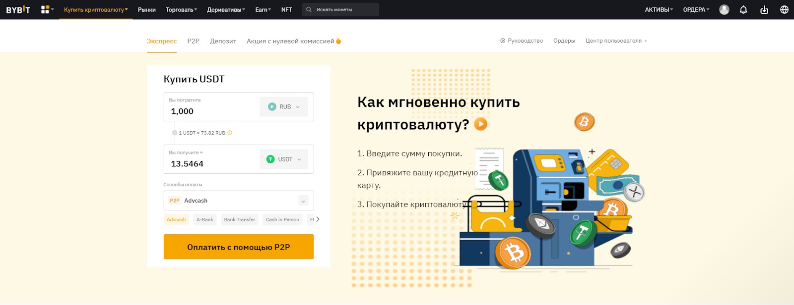 Где хранить криптовалюту