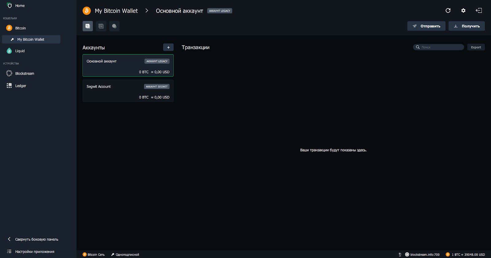 вид криптокошелька в виде расширения