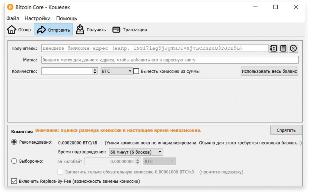 пример интерфейса десктопного криптокошелька