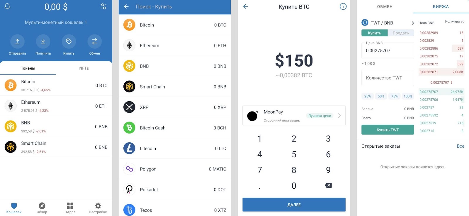 функционал мобильного кошелька для криптовалюты