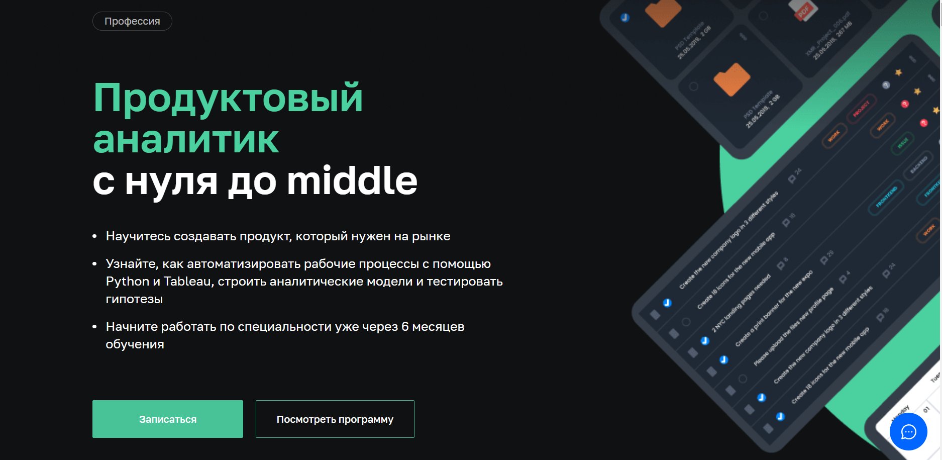 продуктовый аналитик с нуля от нетологии