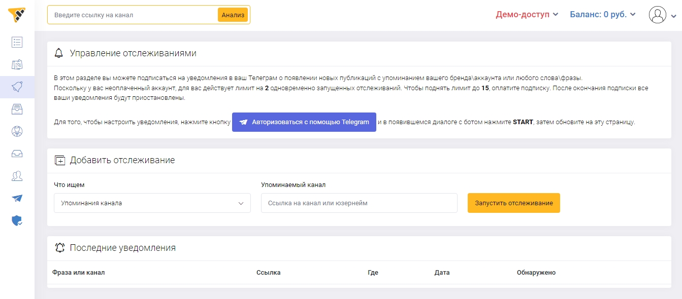 Пример оценки рекламного сотрудничества 