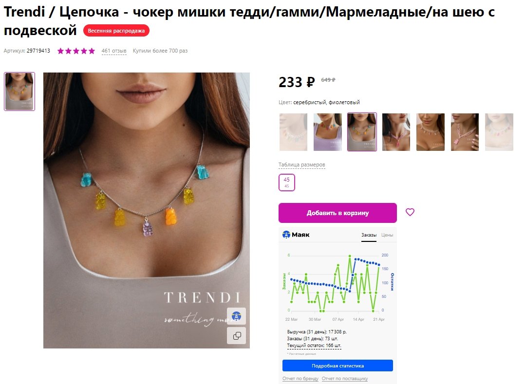 многообразие цветов товара на валдберис