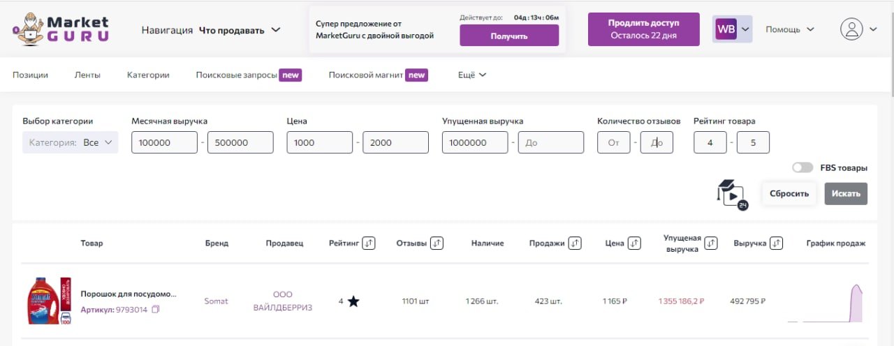 что продавать на валдбериз