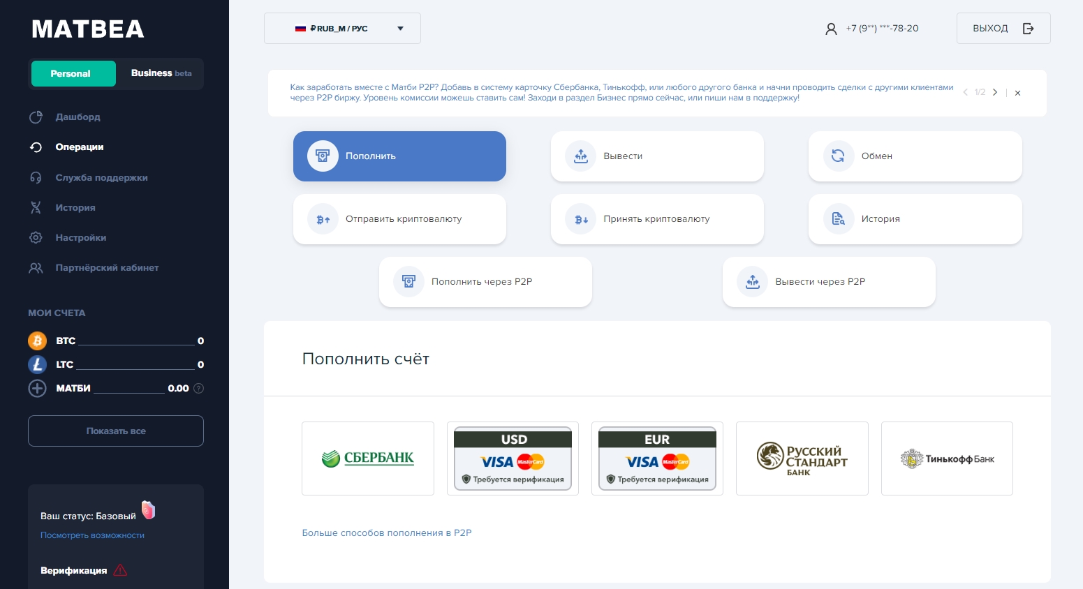 Криптокошелёк: какие бывают и как правильно выбрать