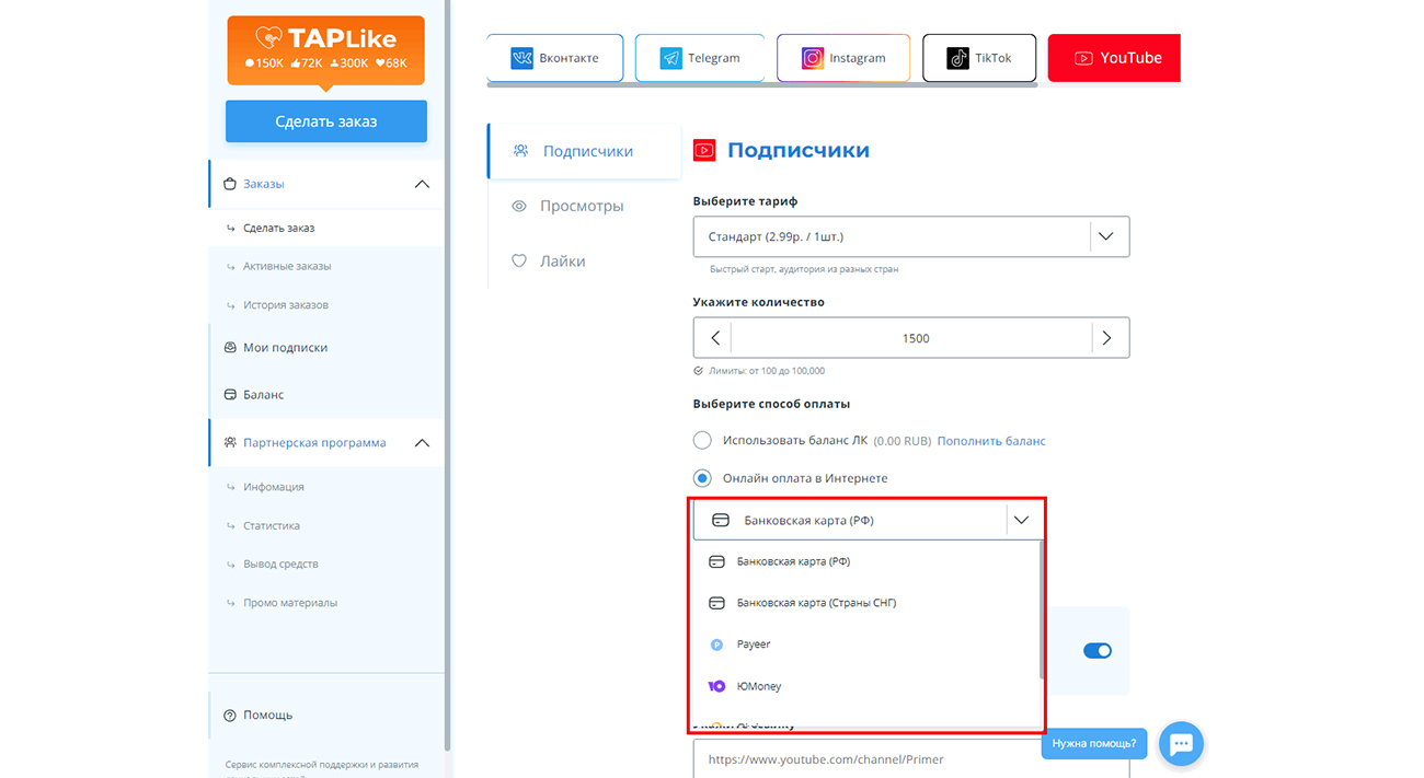 функция вывода средств в тап лайк