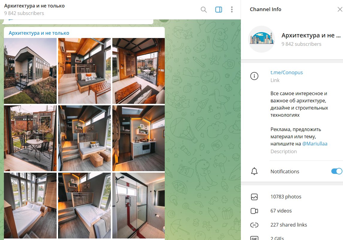 Пример фотоконтента в телеграм-канале