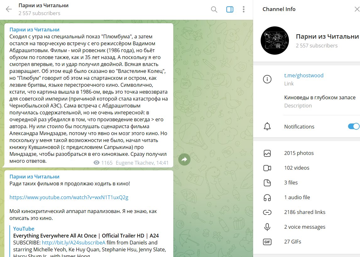 Пример Рецензий и обзоров в канале telegram