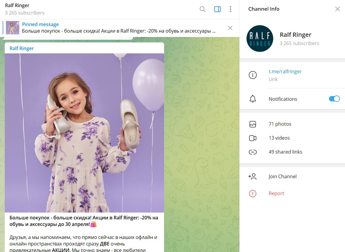 образец поста о скидках в канале телеграмм