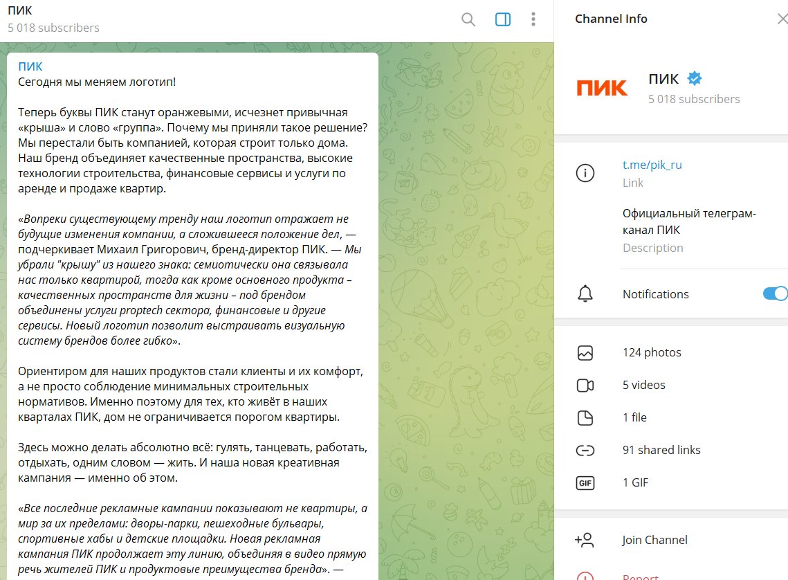 Новостной пост в телеграм-канале