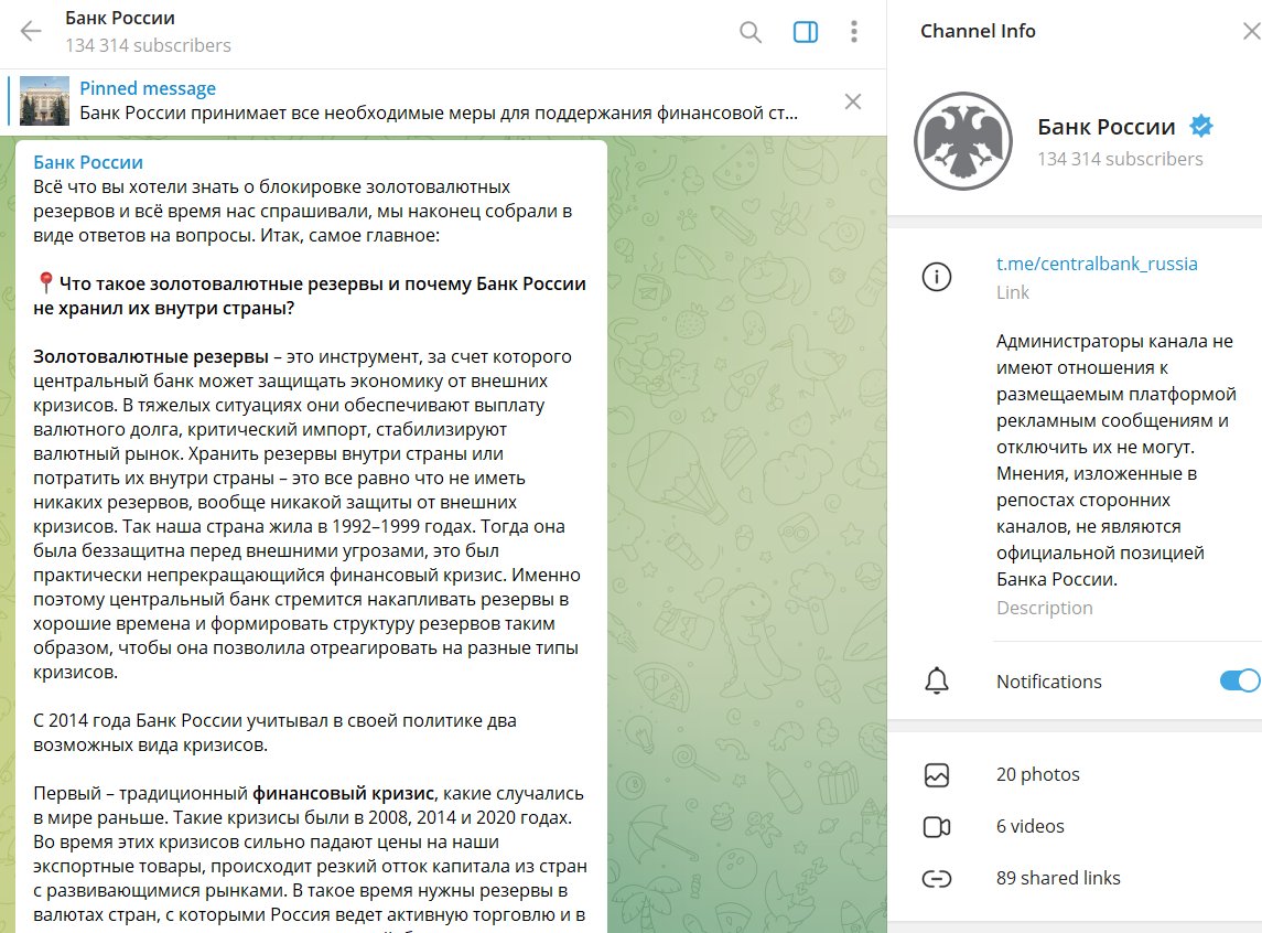 Пример большой тематической статьи в канале telegram